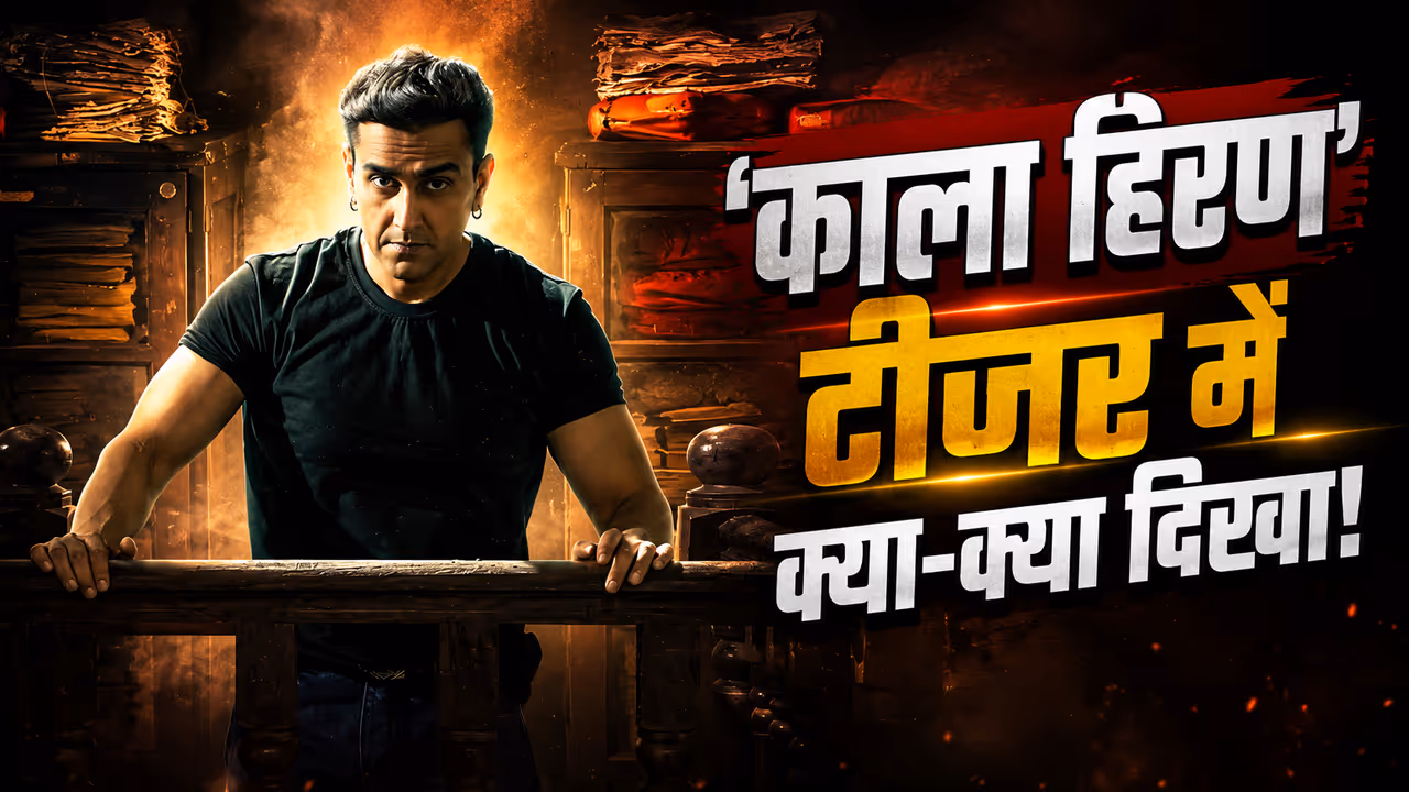 Kala Hiran Teaser Review Kala Hiran Teaser Review