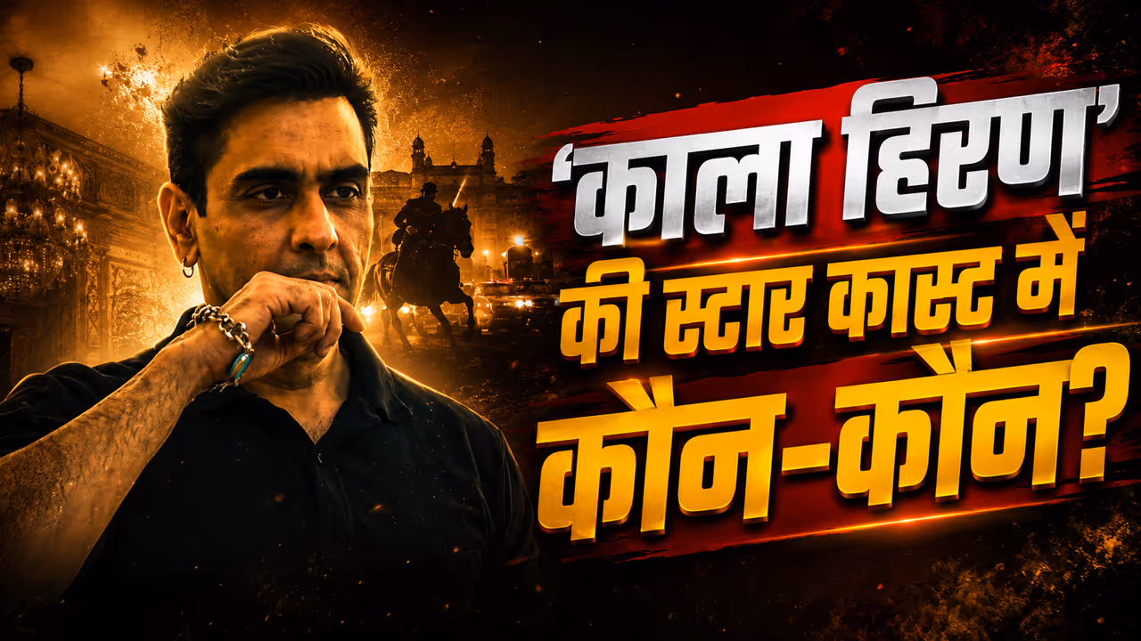 Kala Hiran Movie Star Cast Kala Hiran Movie Star Cast