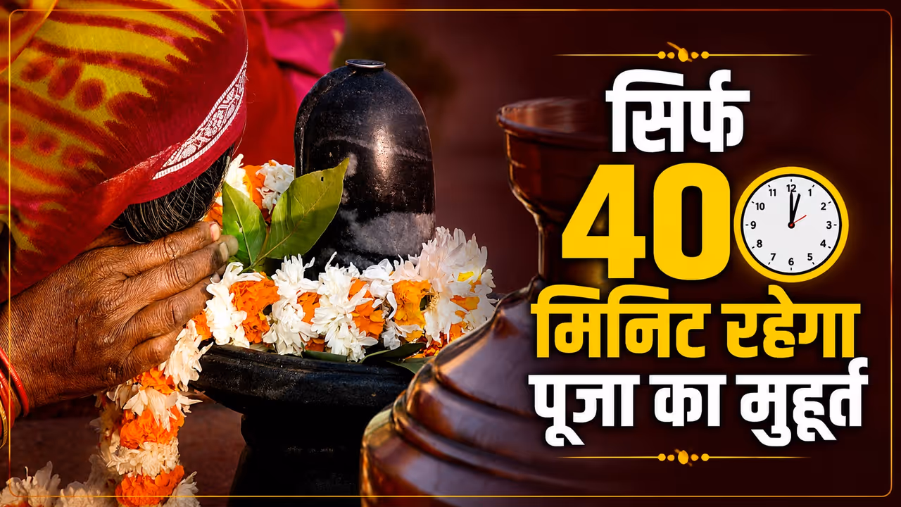 Adhik Maas Shivratri Adhik Maas Shivratri