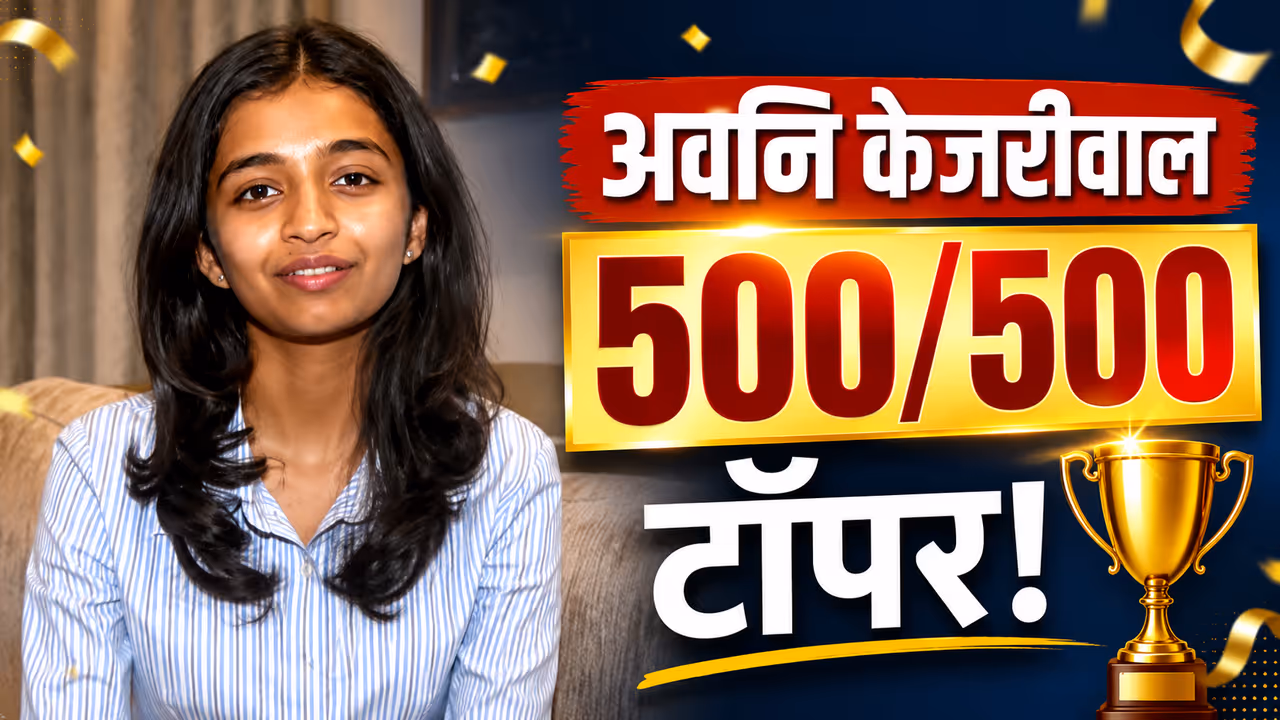 Avni Kejriwal CBSE Revaluation 500 out of 500 Perfect Score Story Avni Kejriwal CBSE Revaluation 500 out of 500 Perfect Score Story