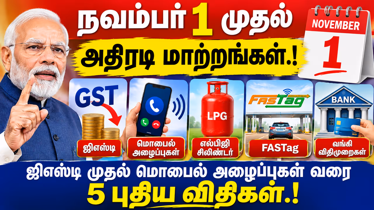 New Govt Rules November 1 Rule Changes 5 Major New Rules from GST Refunds to Mobile Calls New Govt Rules November 1 Rule Changes 5 Major New Rules from GST Refunds to Mobile Calls