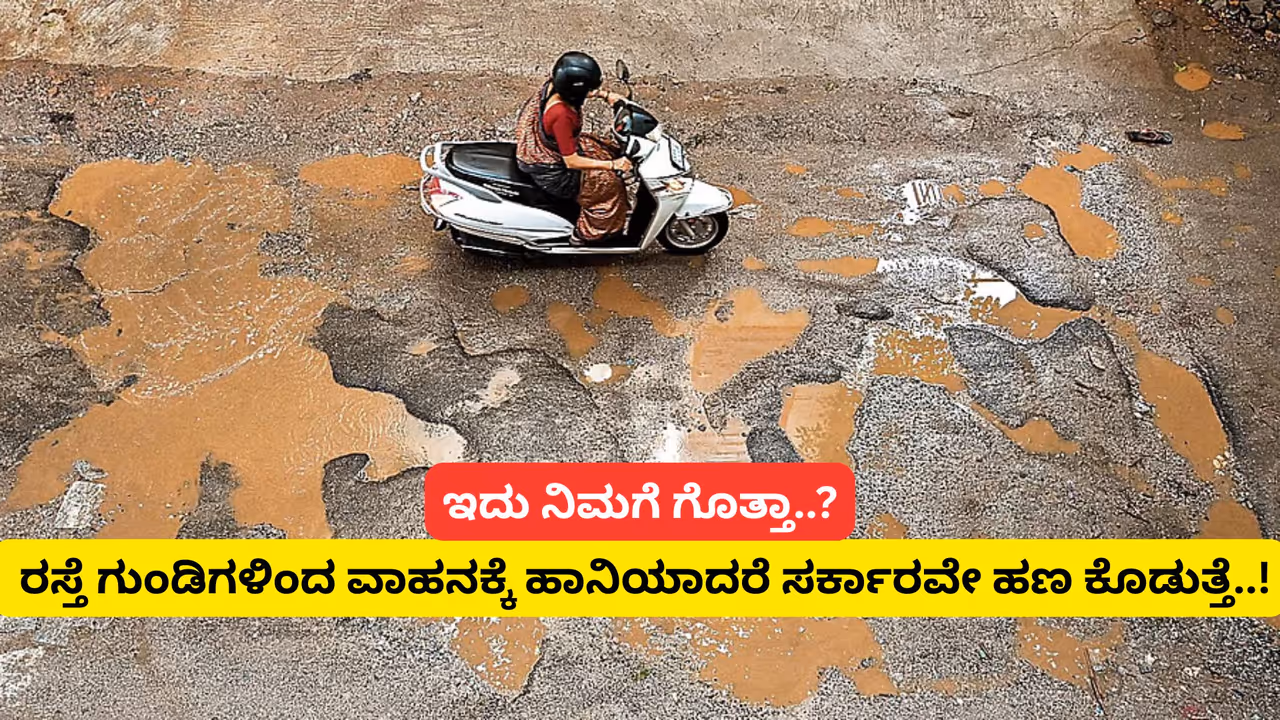 pothole damage claim