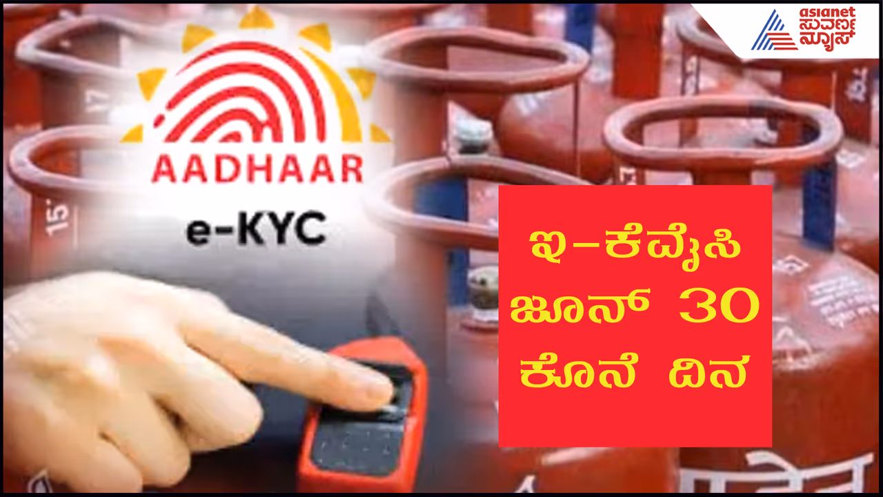 E KYC E KYC