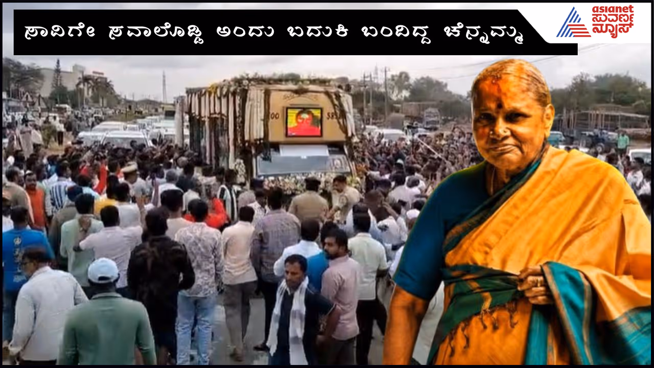 Chennamma Chennamma