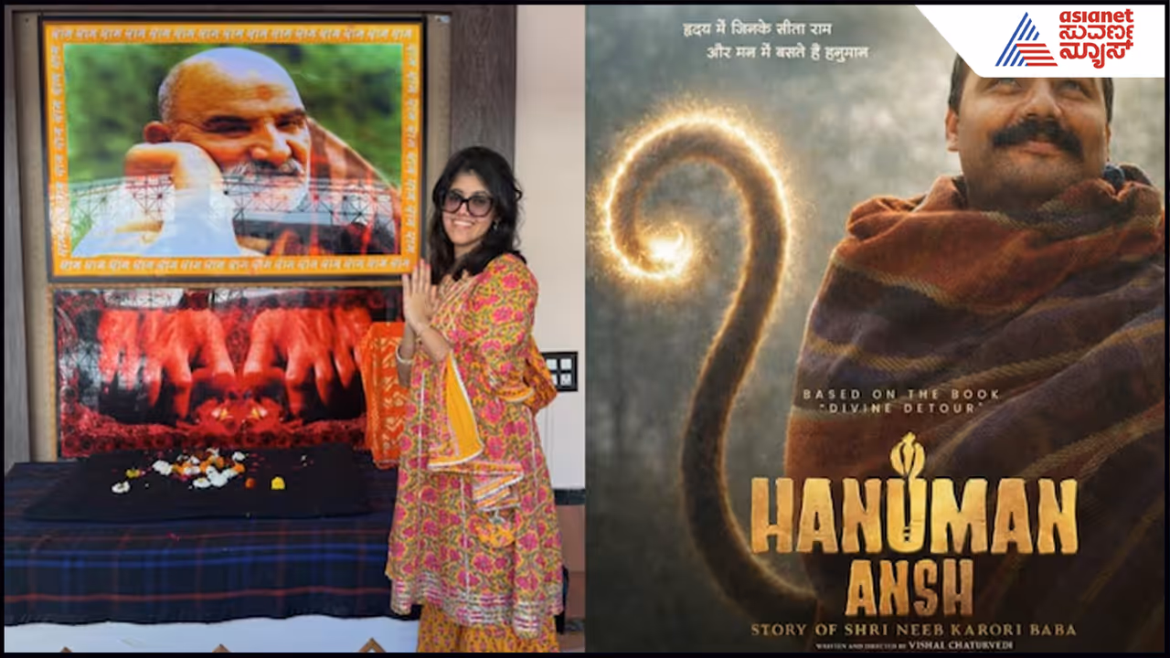 Hanuman Ansh Hanuman Ansh
