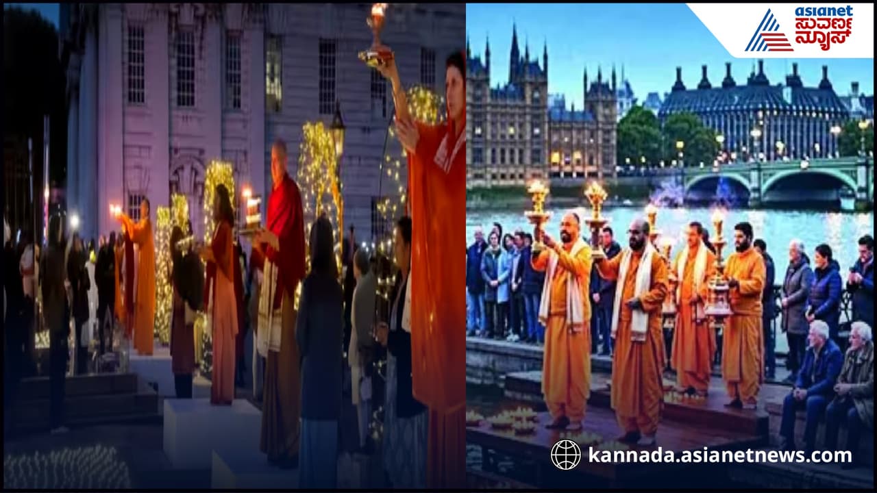 Ganga Aarti at london Ganga Aarti at london