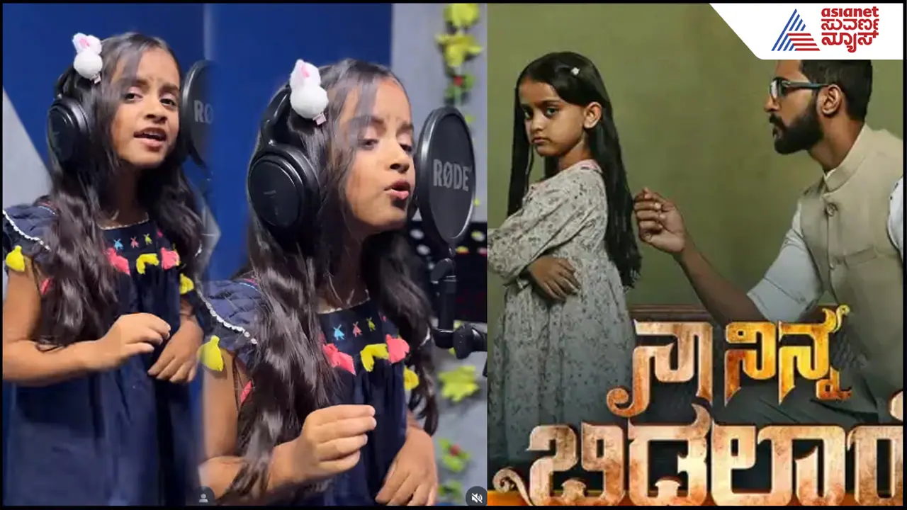 Na ninna Bidalare Mahita