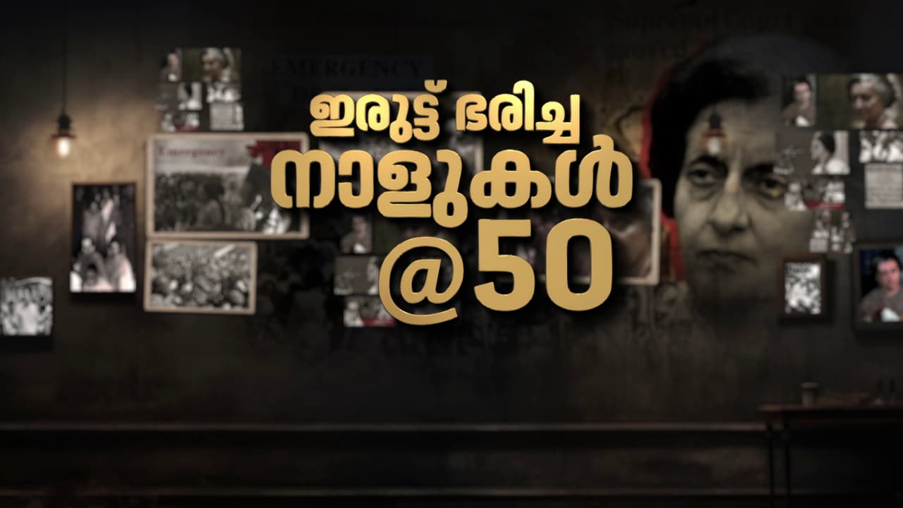 emergency declaration @50 emergency declaration @50