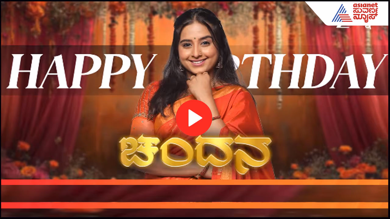 Lakshmi Nivasa Cinnumari