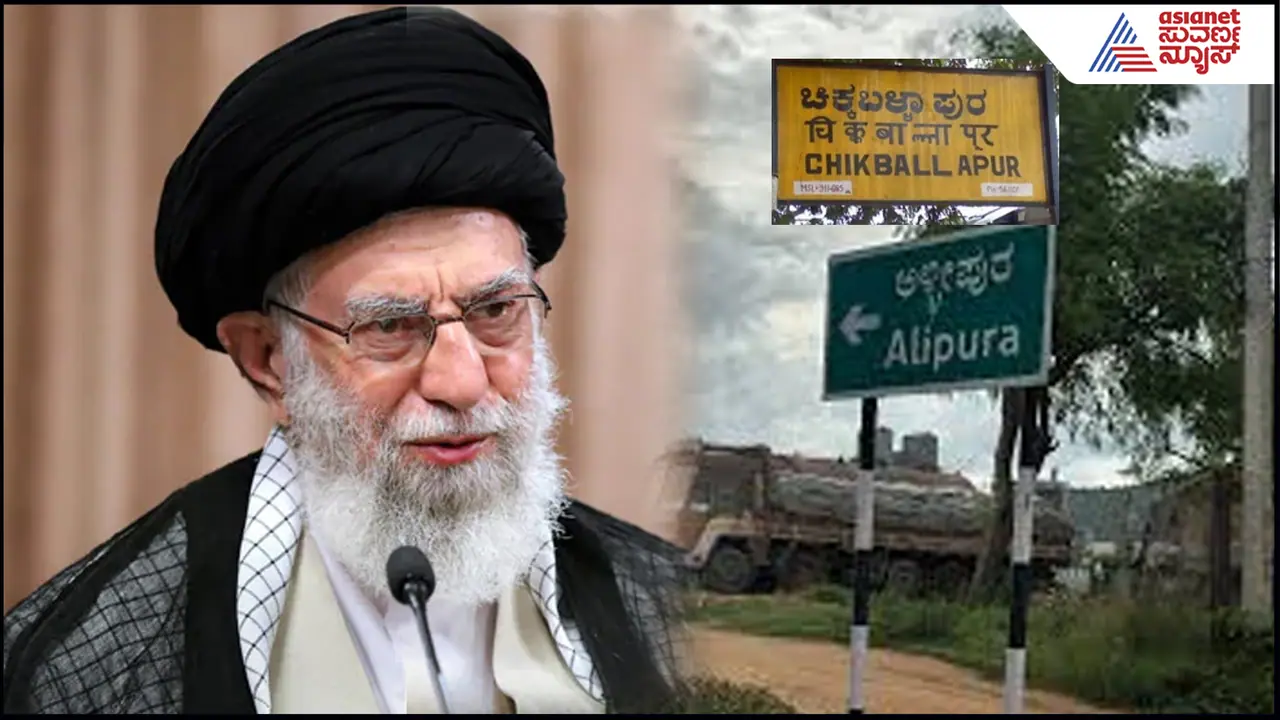 iran and Chikkaballapura relation