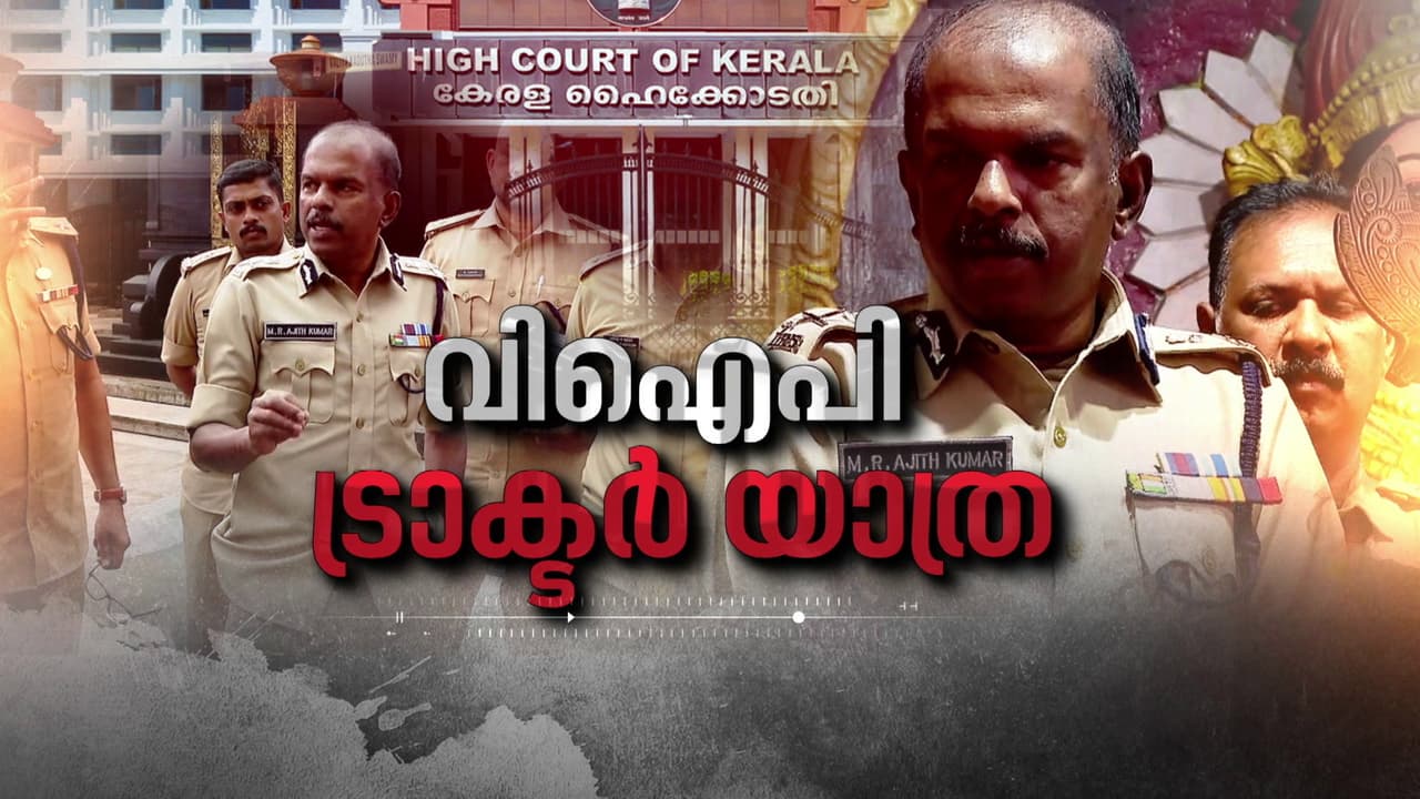 Sabarimala Tractor Trip ADGP MR Ajithkumar Sabarimala Tractor Trip ADGP MR Ajithkumar