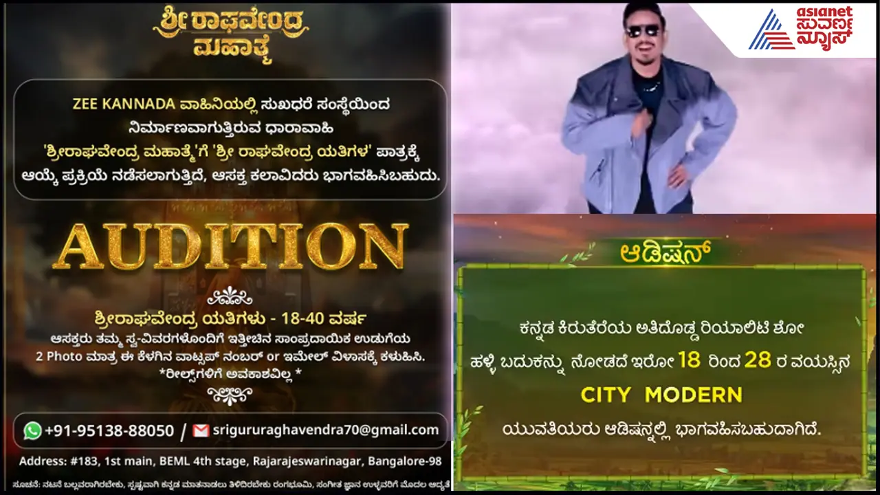 Zee Kannada Invite
