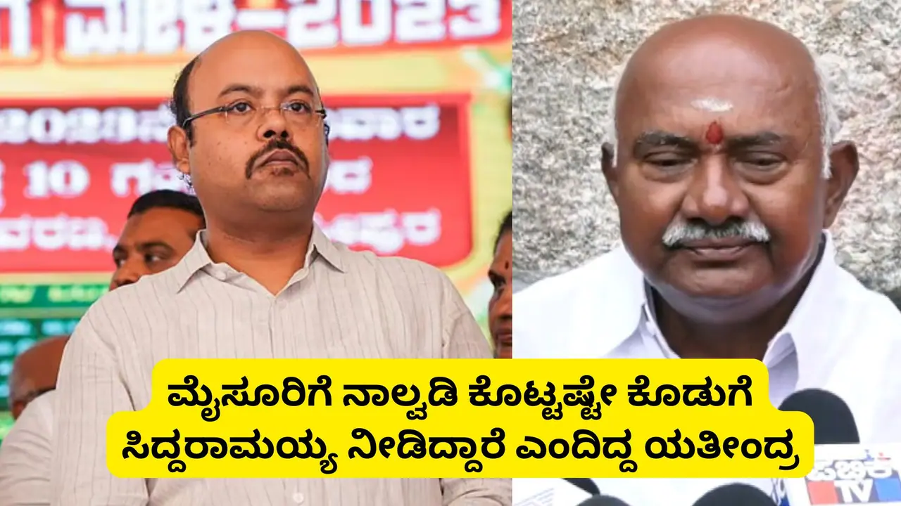 Yathindra Siddaramaiah