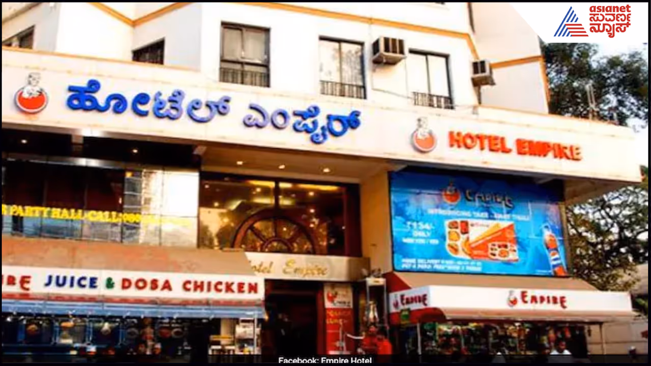 Empire Hotel Empire Hotel