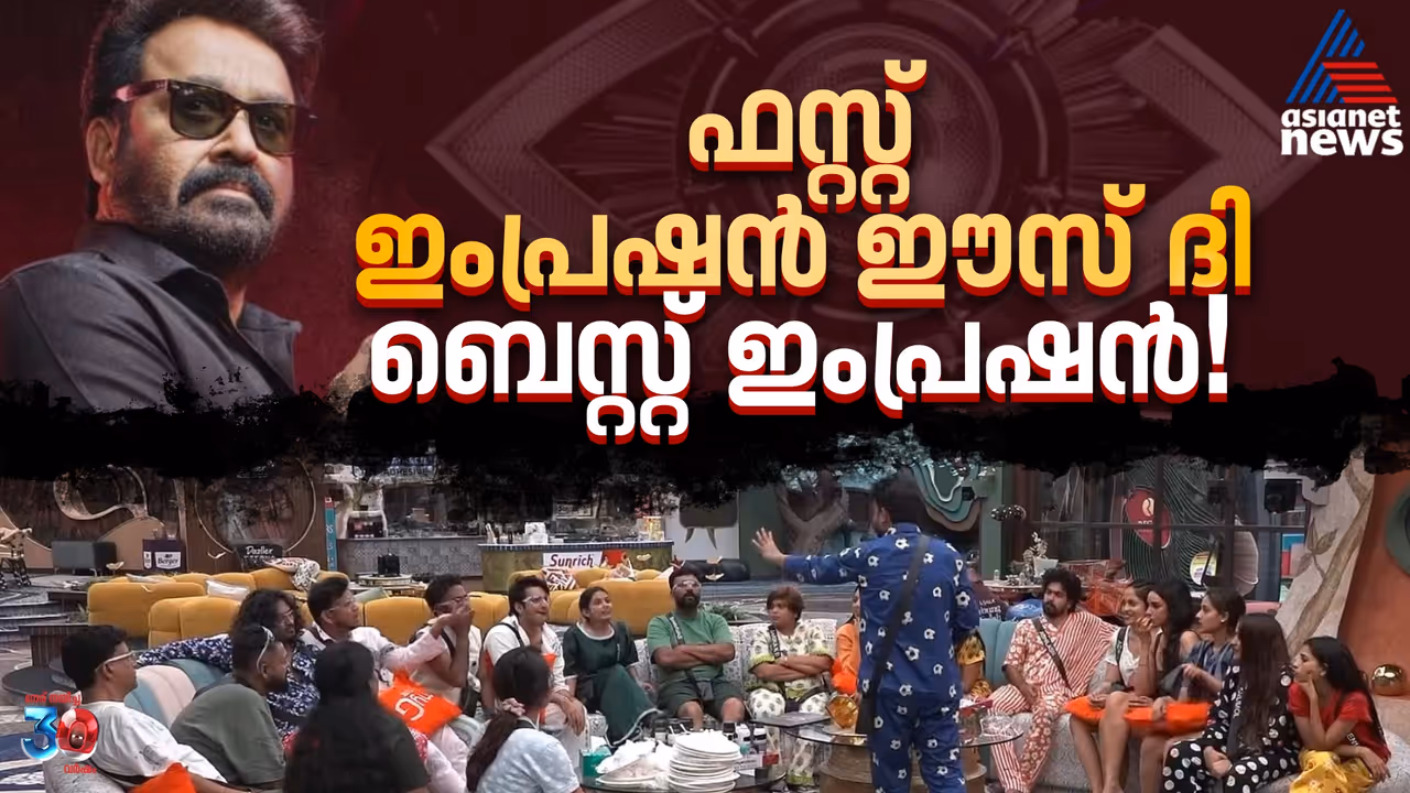 Bigg boss malayalam season 7 Bigg boss malayalam season 7