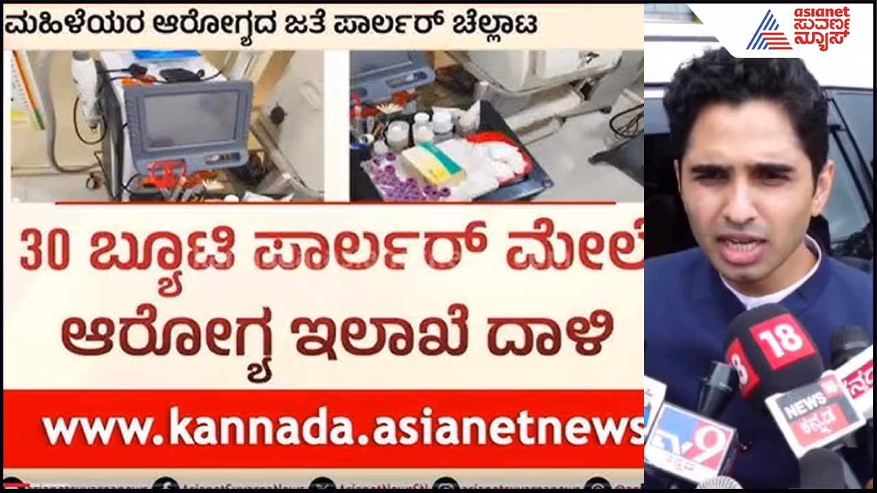 Beauty Parlour Beauty Parlour