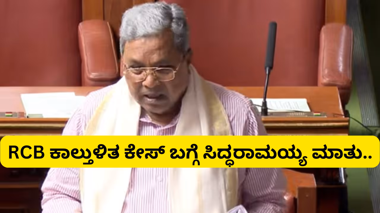siddaramaiah siddaramaiah