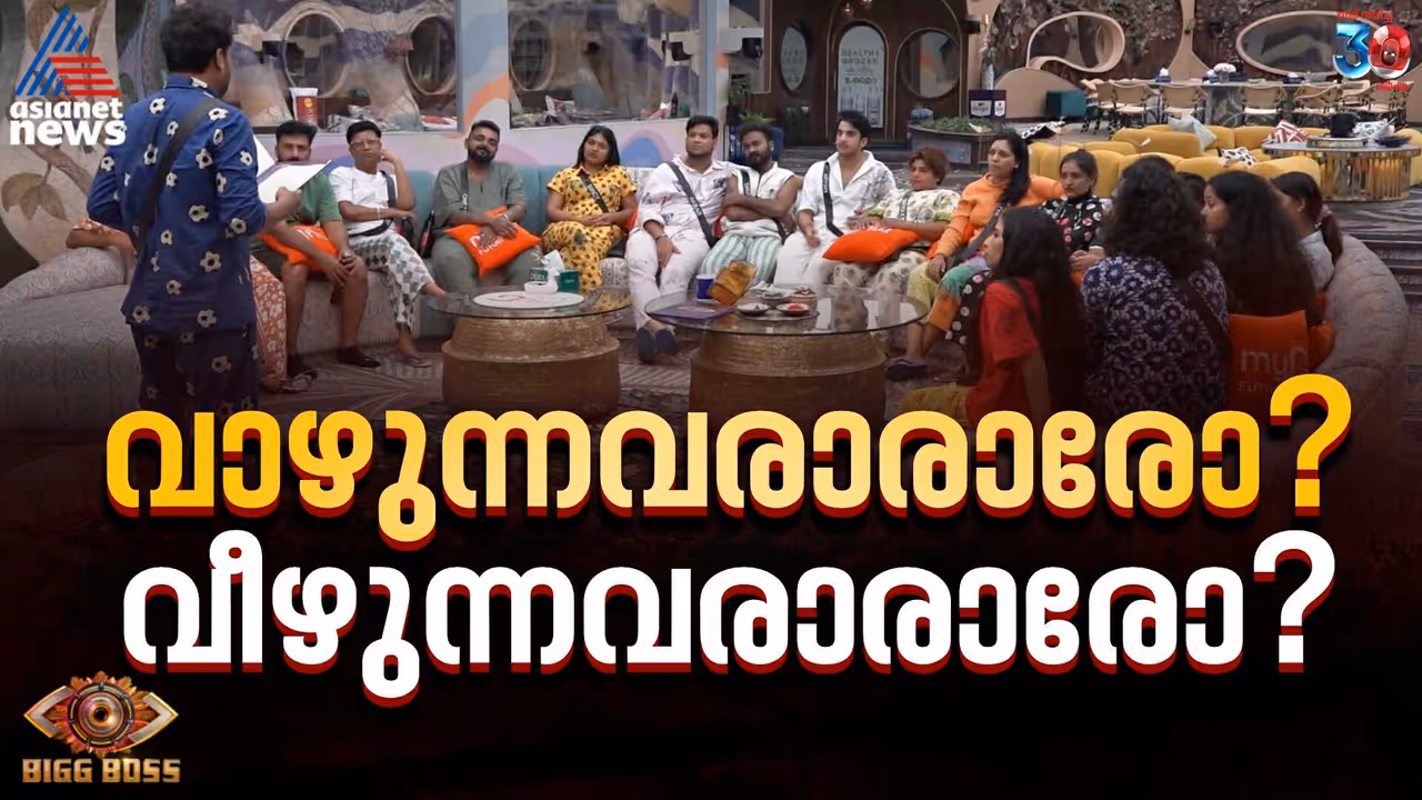 ബിഗ് ബോസ് മലയാളം സീസൺ 7 