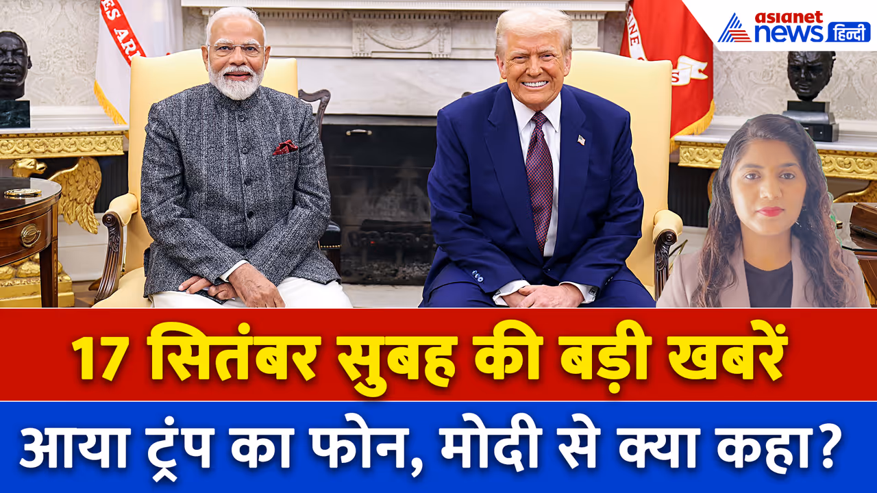 17 September news roundup