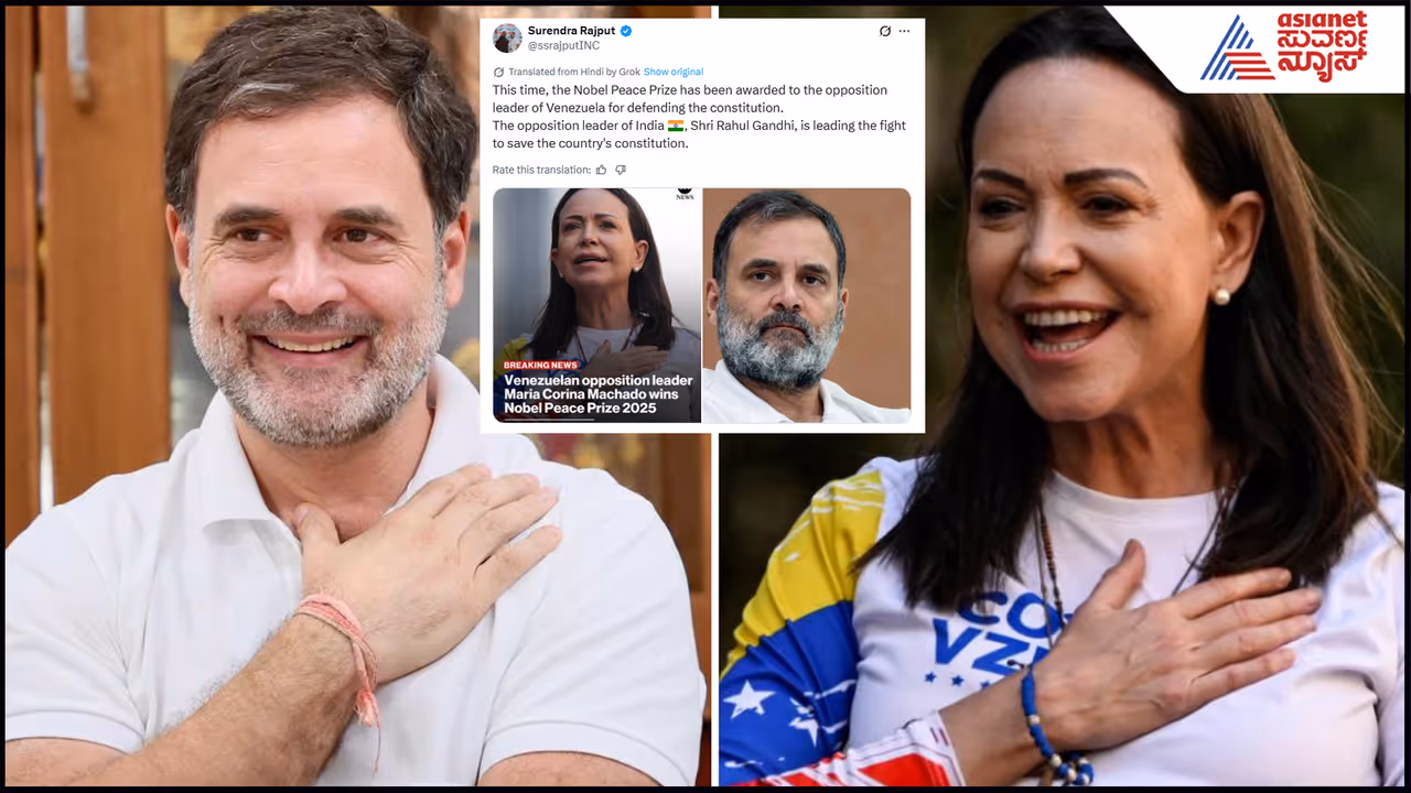 Rahul Gandhi and Maria Corina Machado,