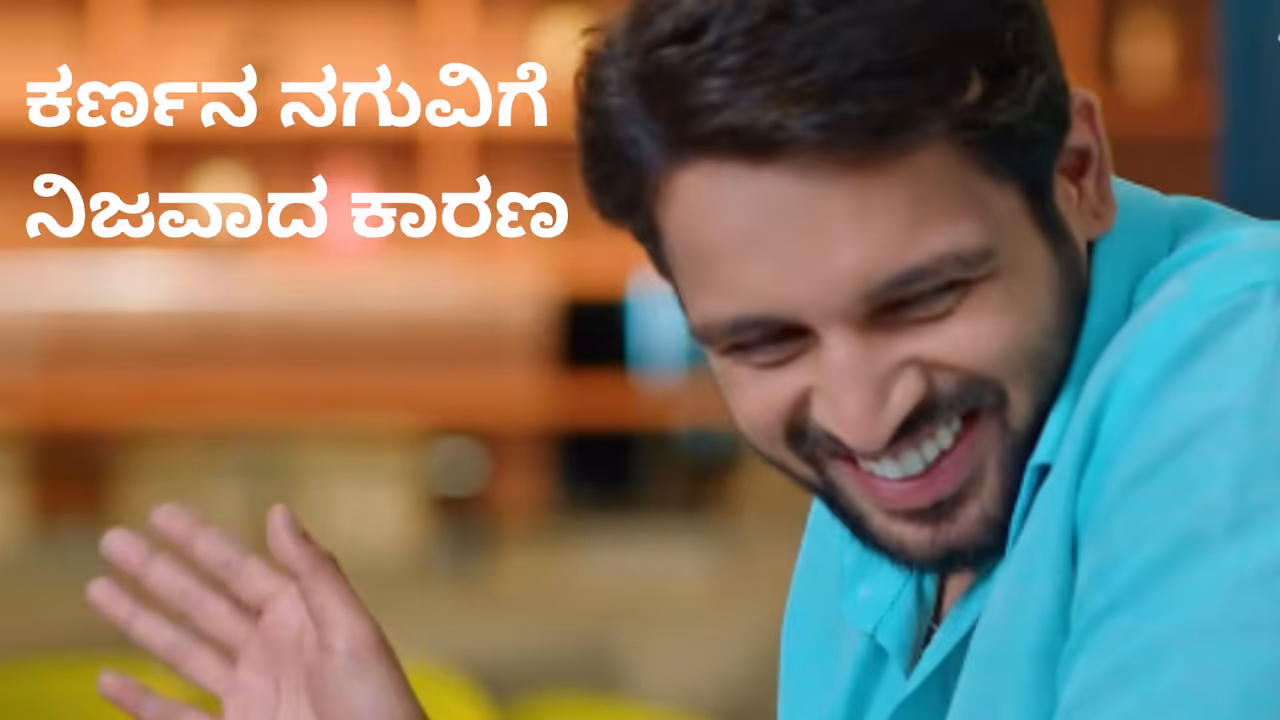 Karna Kannada serial