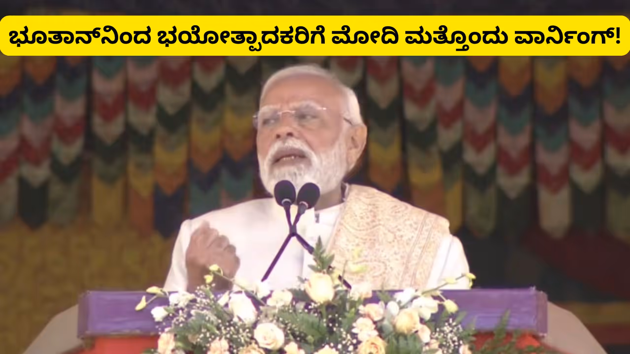 Narendra Modi in Bhutan