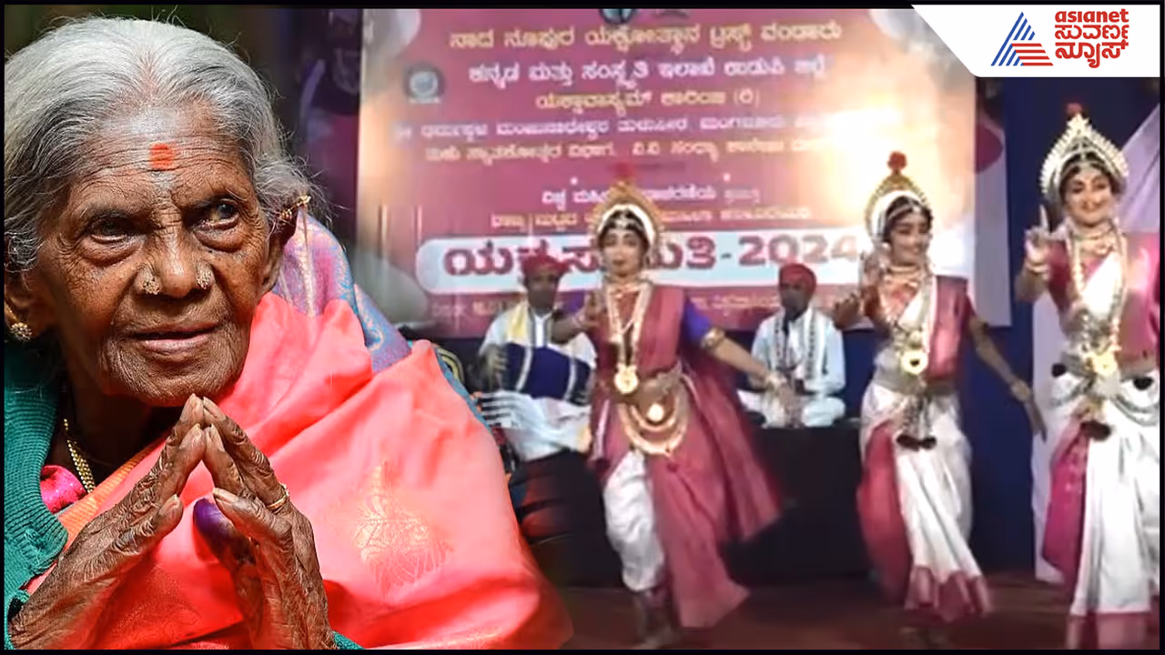 Yakshagana on Saalumarada Timmakka