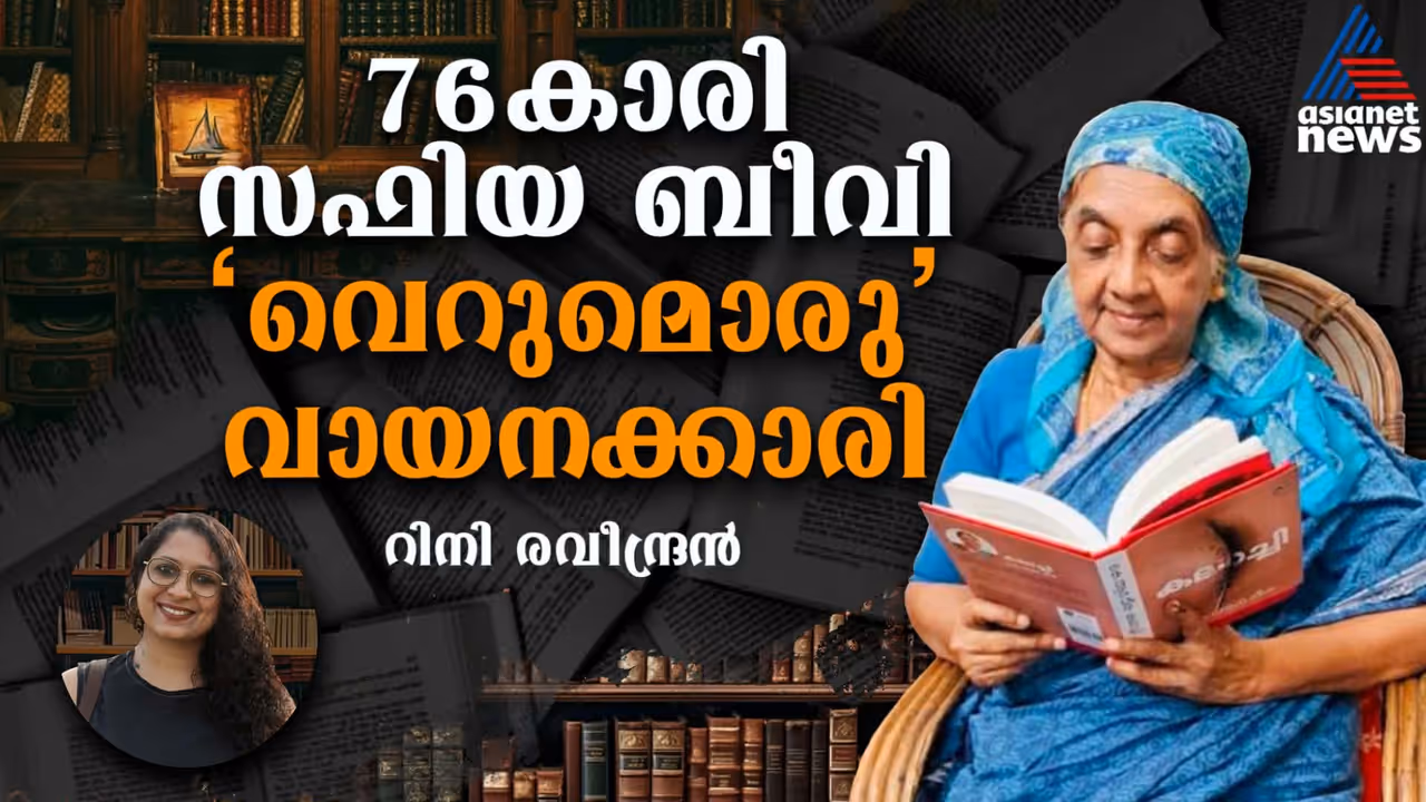 safia beevi safia beevi