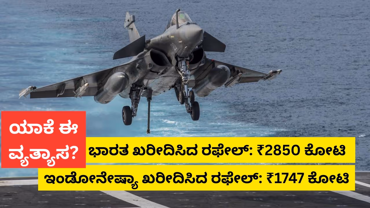 India Rafale deal India Rafale deal