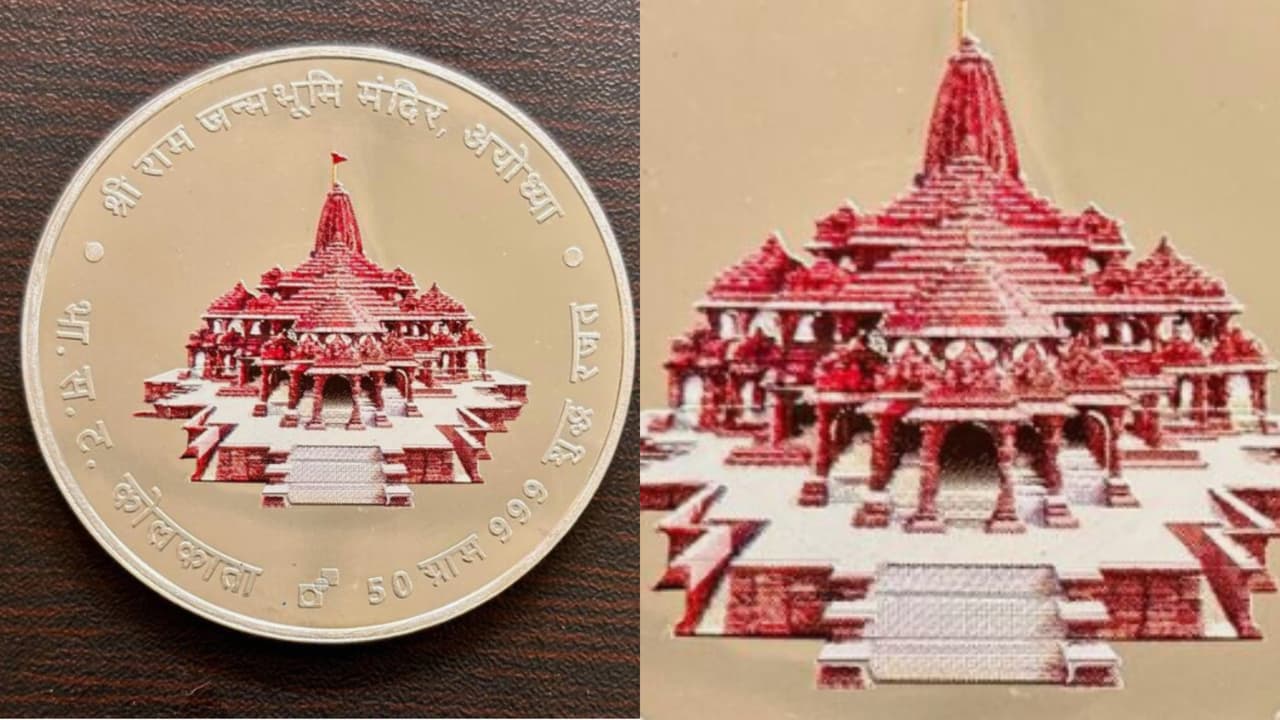 Ram Mandir Coin Ram Mandir Coin