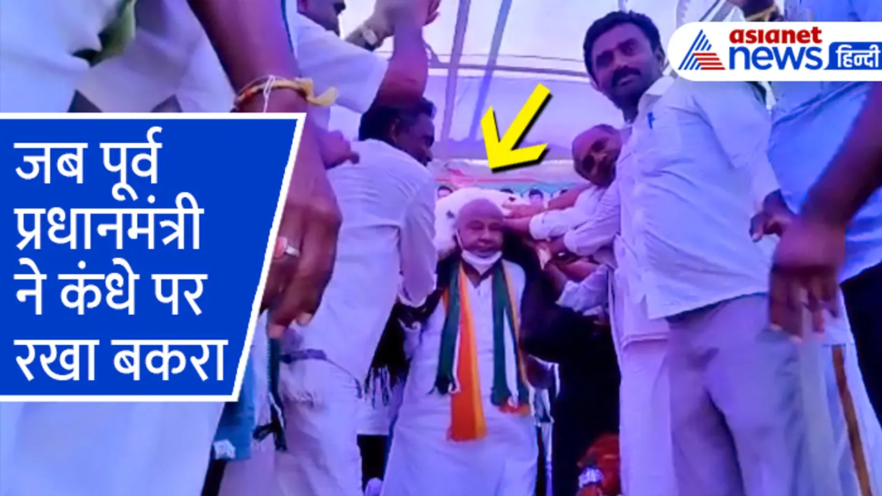 ex PM goat on shoulder