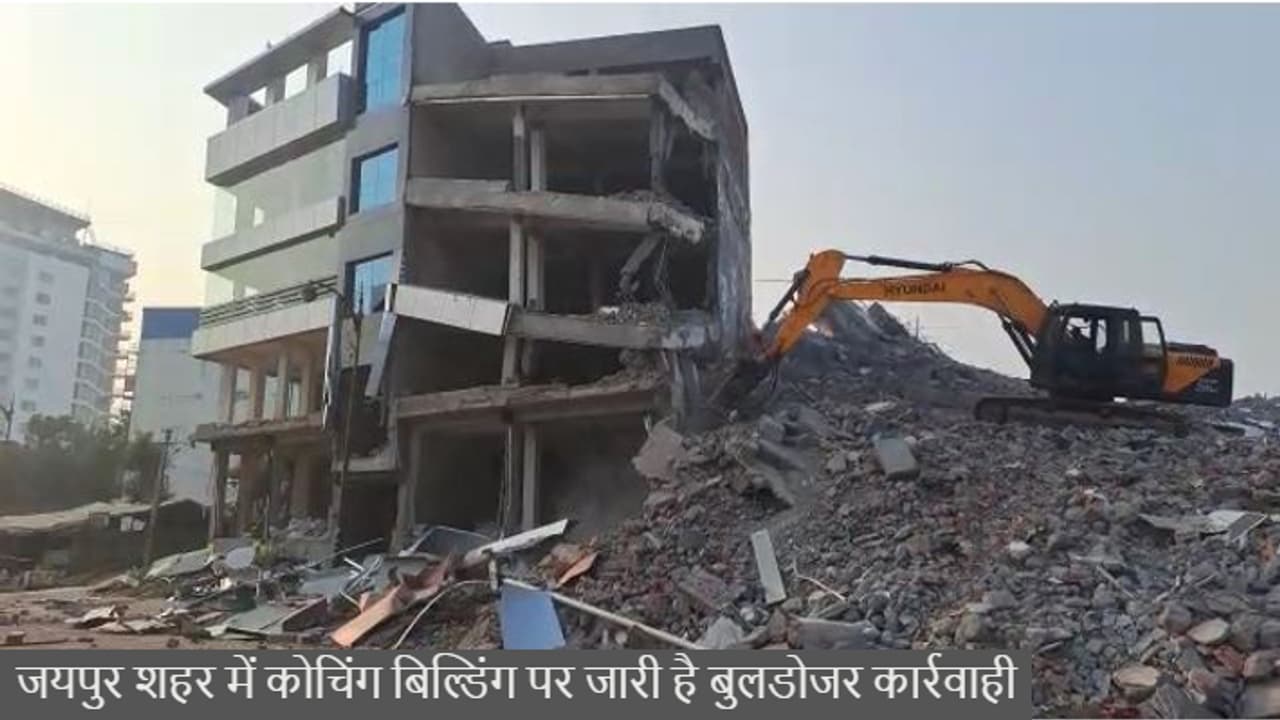 बुलडोजर कार्रवाही