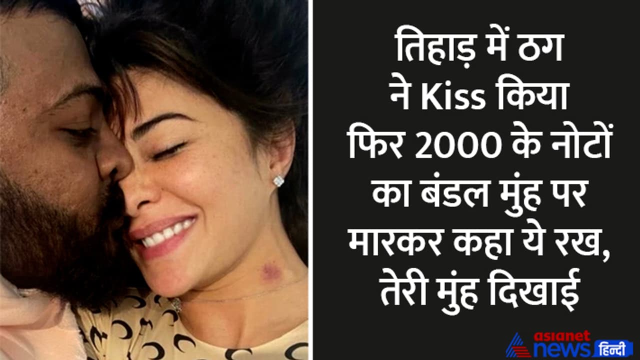 conman Sukesh Chandrashekhar and actress Jacqueline Fernandez