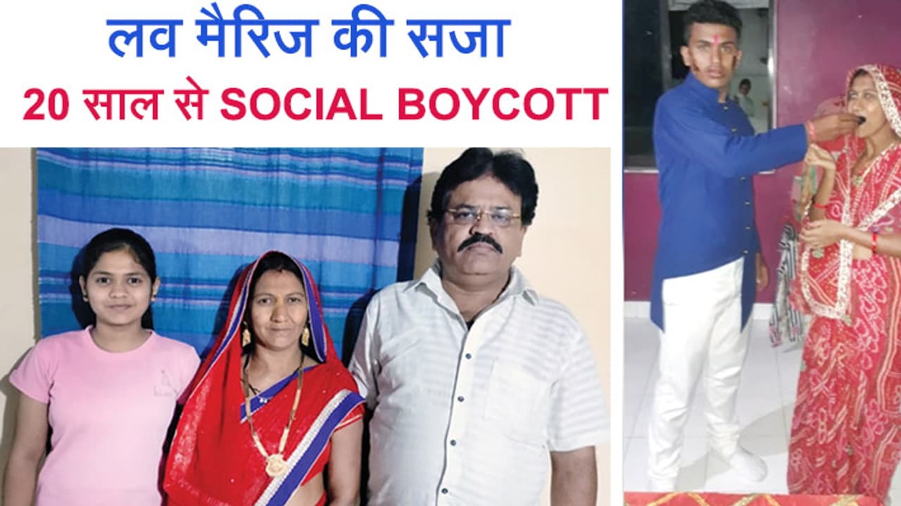 punishment for love marriage punishment for love marriage