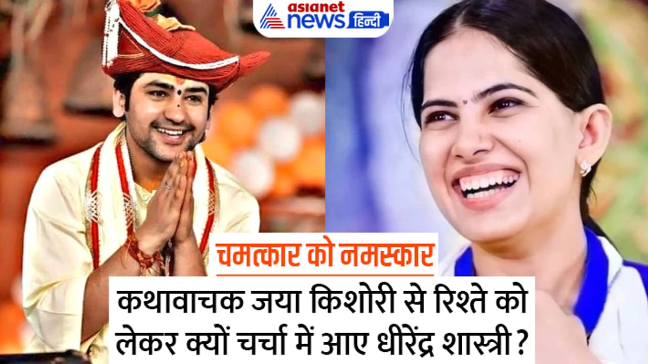 Rumors marriage Bageshwar Dham Rumors marriage Bageshwar Dham