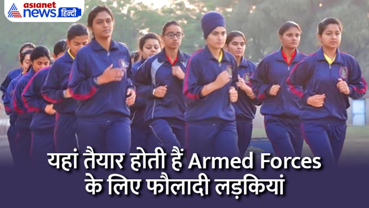 Mai Bhago Armed Forces Preparatory Institute