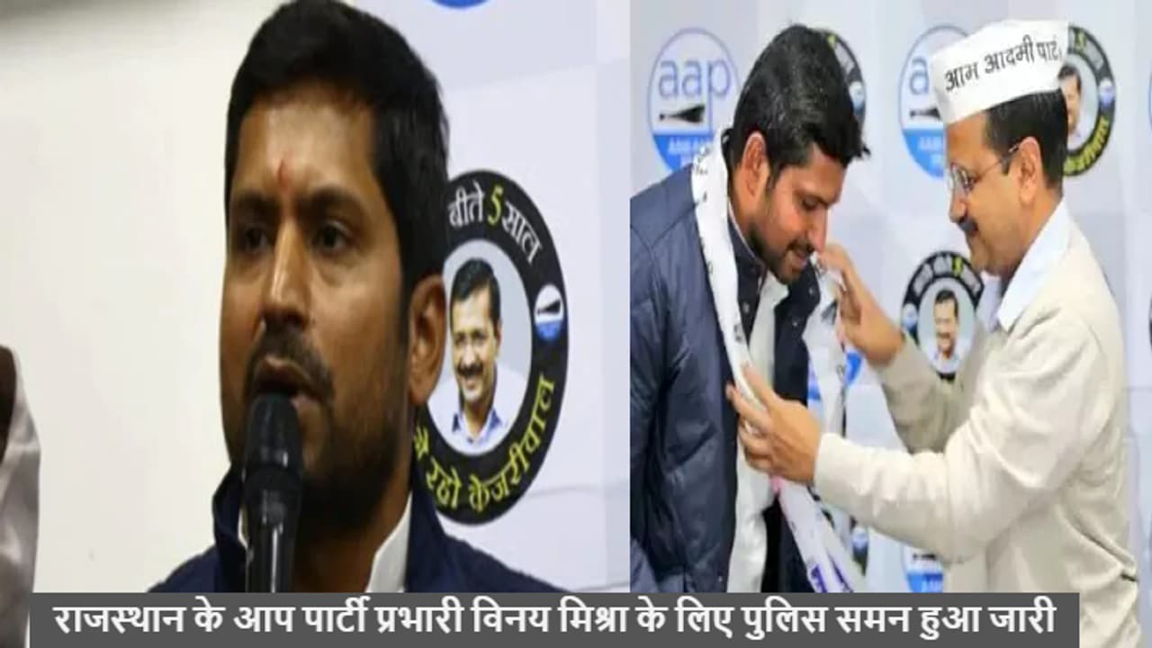 IN charge vinay mishra IN charge vinay mishra