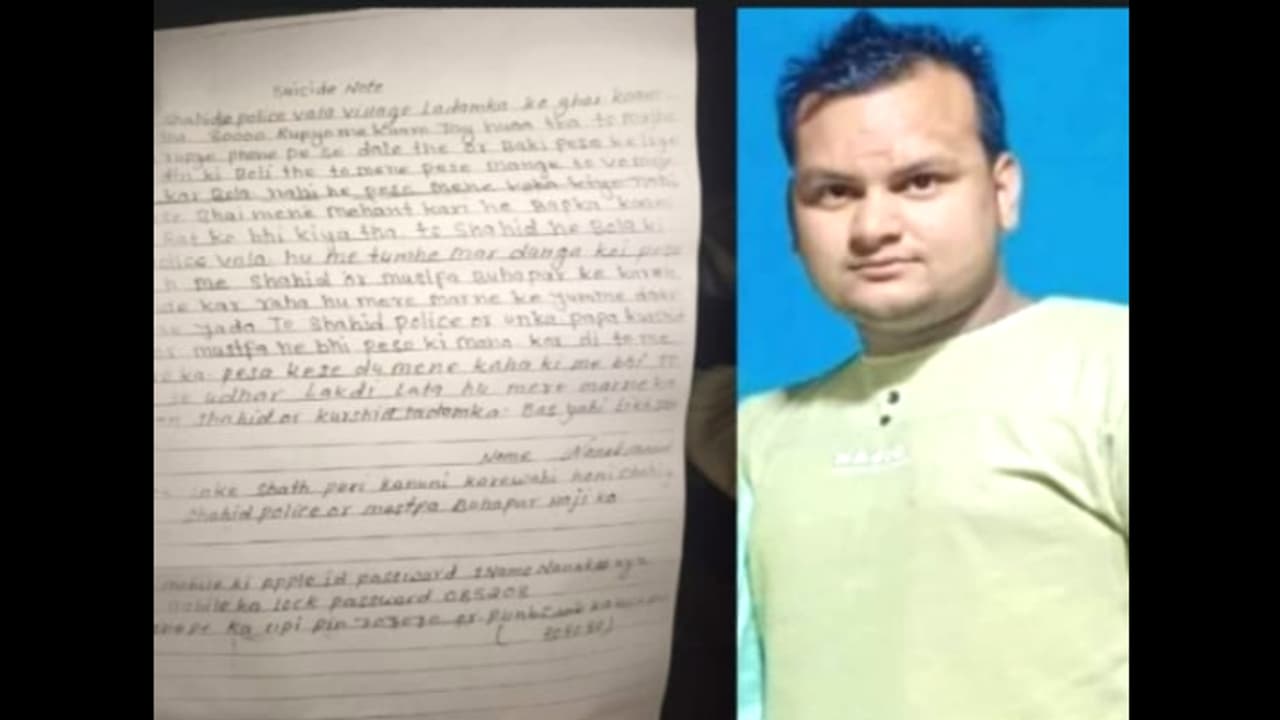 सुसाइड सुसाइड