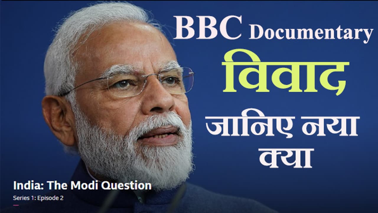  BBC controversial documentary on Modi