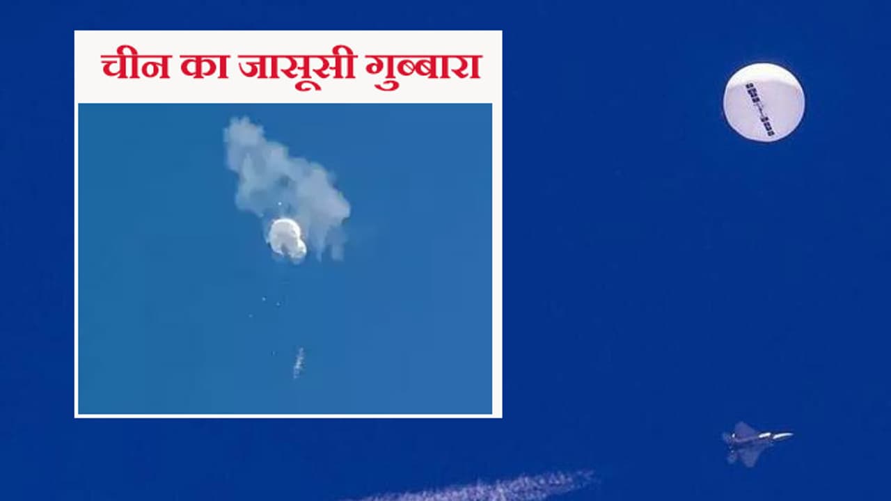 surveillance balloon 