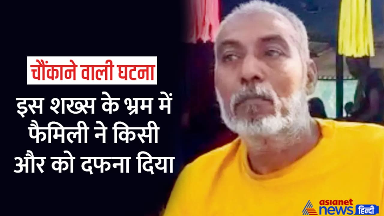 shocking news buries person returned home after a month shocking news buries person returned home after a month