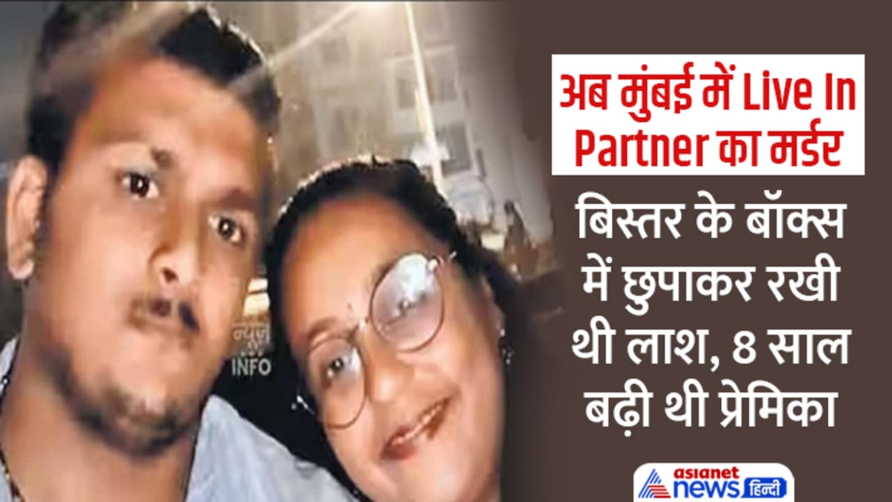 Man Kills Live In Partner In Mumbai Nalasopara Man Kills Live In Partner In Mumbai Nalasopara