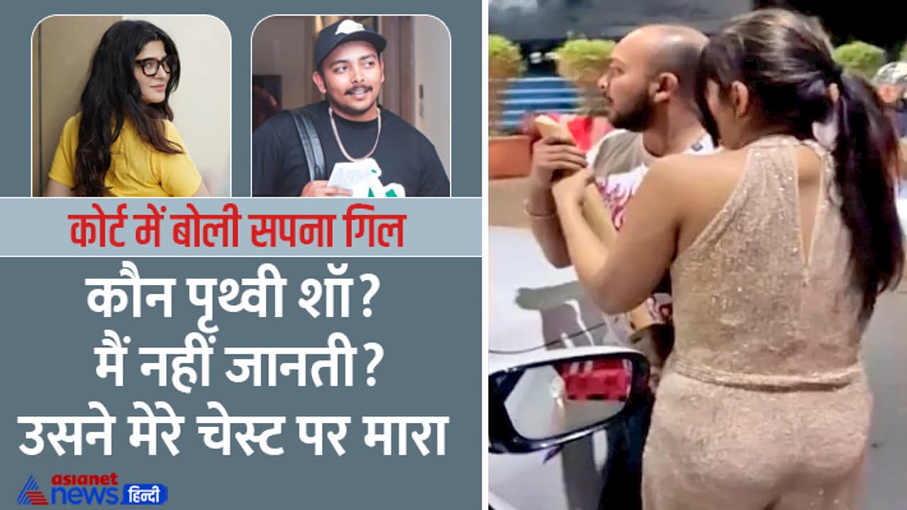 Indian cricketer Prithvi Shaw selfie Controversy Indian cricketer Prithvi Shaw selfie Controversy