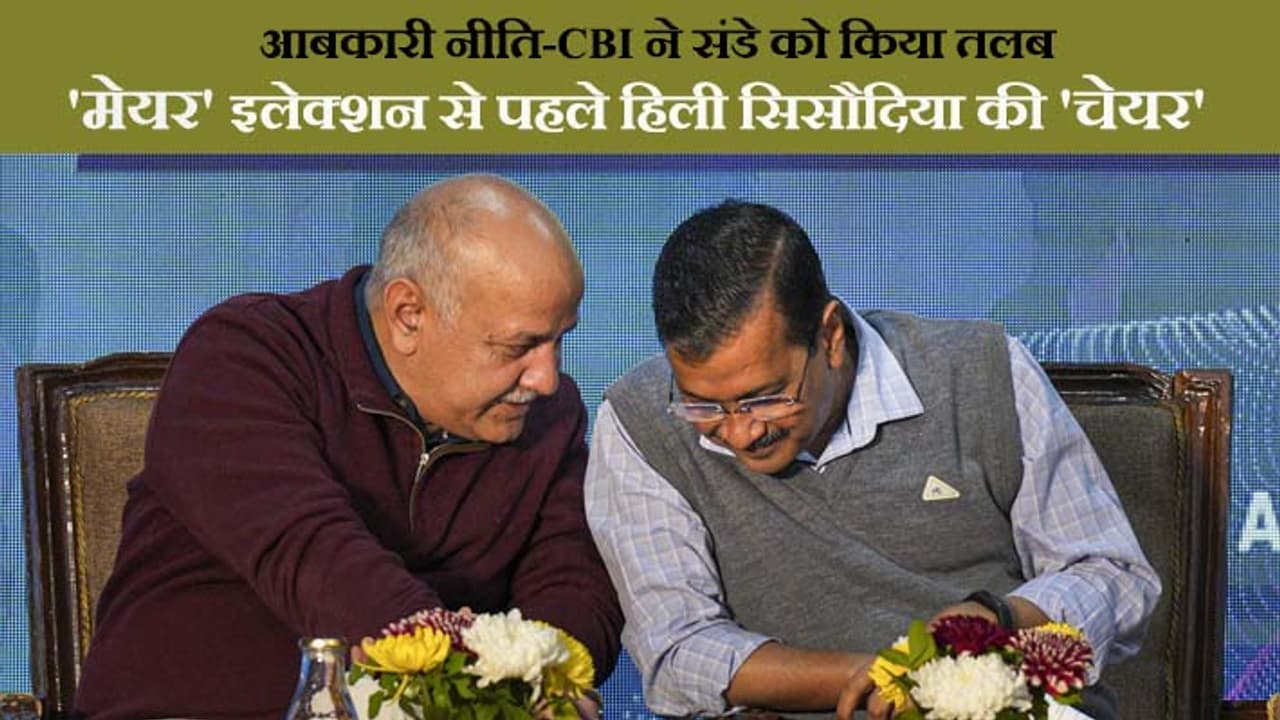 Delhi excise policy Delhi excise policy