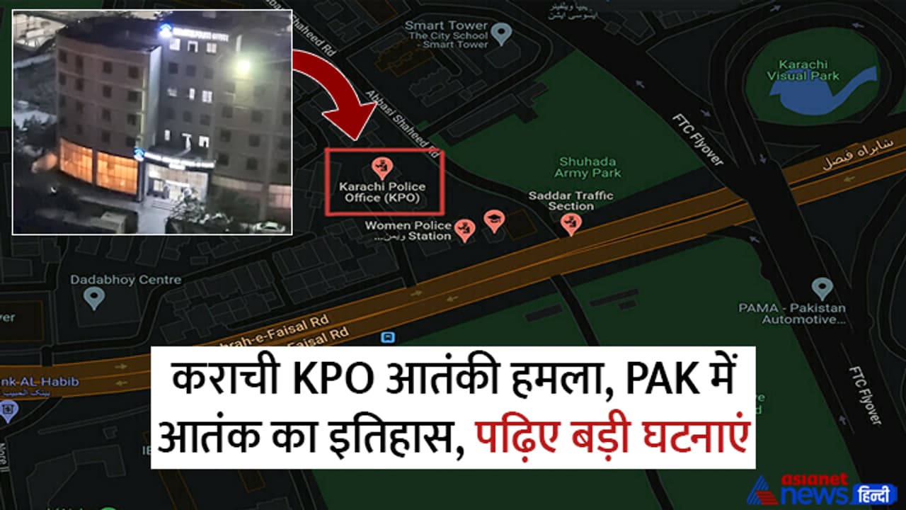 Karachi Police Office KPO Terror Attack Story 