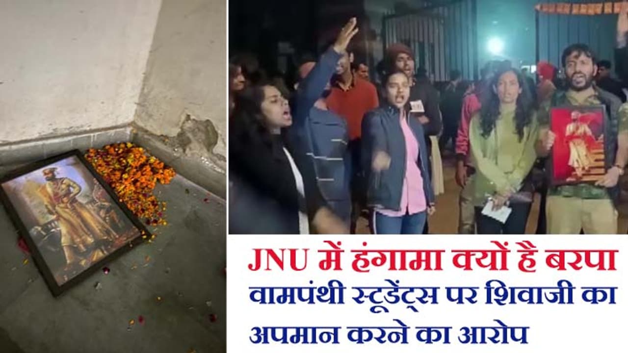 Uproar on Shivaji Jayanti in jnu Uproar on Shivaji Jayanti in jnu