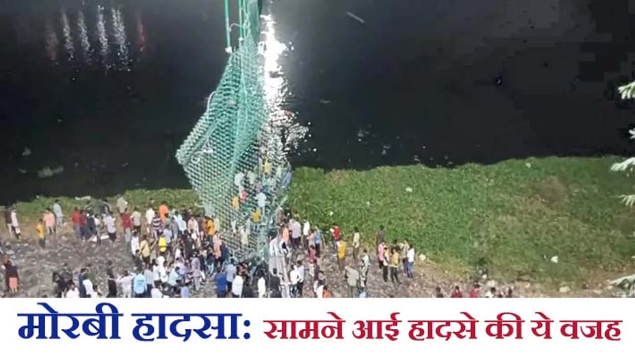 Gujarat Bridge Collapse, Gujarat Bridge Collapse,