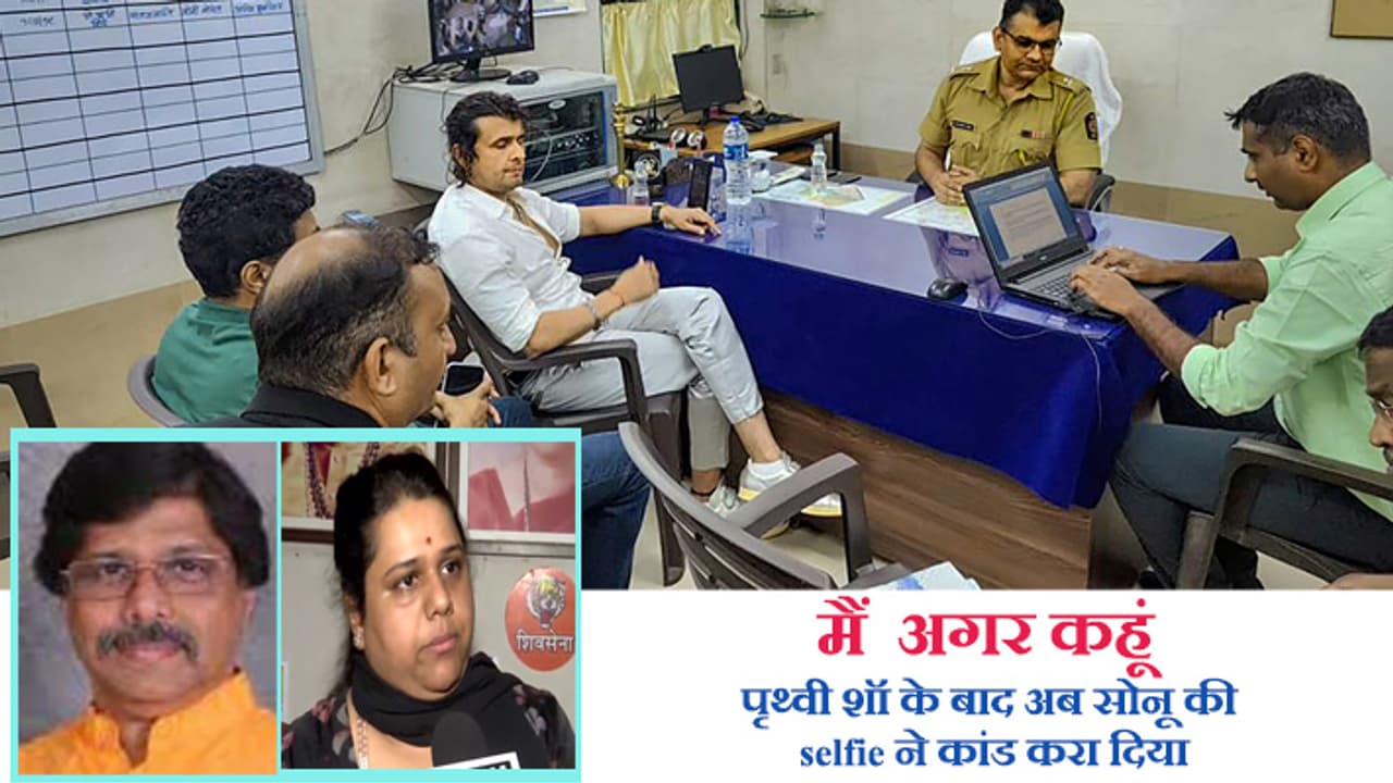 assault Sonu Nigam assault Sonu Nigam