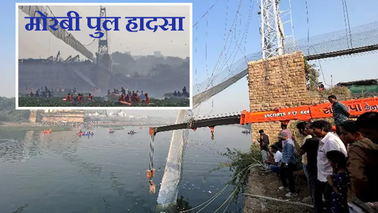 MORBI BRIDGE TRAGEDY MORBI BRIDGE TRAGEDY