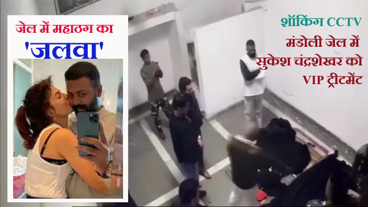 Luxury items found in conman Sukesh Chandrasekhar jail cell Luxury items found in conman Sukesh Chandrasekhar jail cell